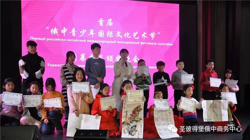回顾首届俄中青少年国际文化艺术节成功举行——文化为桥，築梦少年