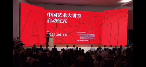 艺术设计学院组织师生观看“中国艺术大讲堂”启动仪式并举办文化艺术交流活动